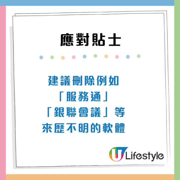 手機畫面亂跳/黑屏？央視揭2大被遠端操控徵兆！專家教5招自救免個資外洩