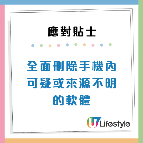 手機畫面亂跳/黑屏？央視揭2大被遠端操控徵兆！專家教5招自救免個資外洩