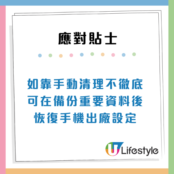 手機畫面亂跳/黑屏？央視揭2大被遠端操控徵兆！專家教5招自救免個資外洩