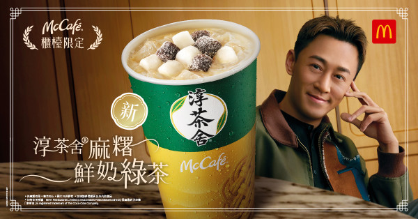 麥當勞｜麥當勞最新一周優惠出爐！將軍漢堡系列套餐減$5 必飲麻糬鮮奶綠茶！鱈魚柳系列早餐限時優惠