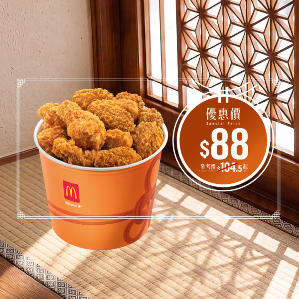 麥當勞｜麥當勞最新一周優惠出爐！將軍漢堡系列套餐減$5 必飲麻糬鮮奶綠茶！鱈魚柳系列早餐限時優惠