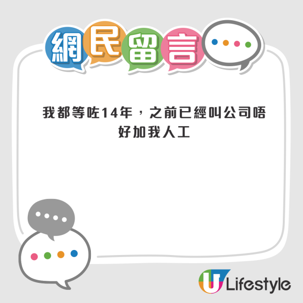 要份工定要間屋？ 55歲港男苦等公屋12年 收查核信驚覺月入已超標！網民教6招避入息超額