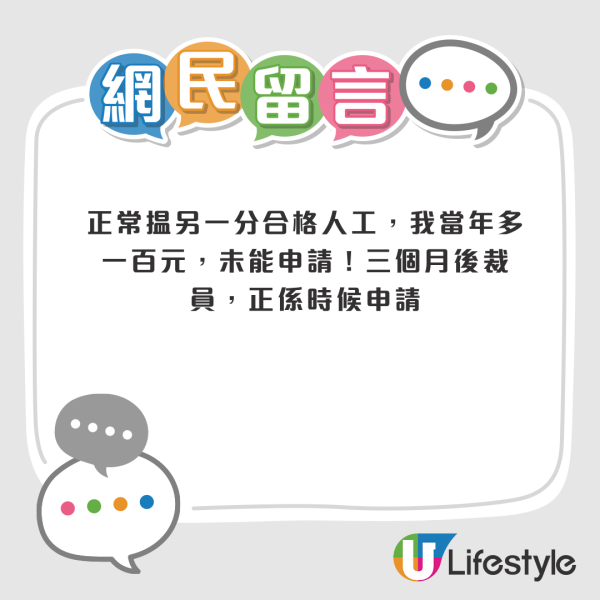 要份工定要間屋？ 55歲港男苦等公屋12年 收查核信驚覺月入已超標！網民教6招避入息超額