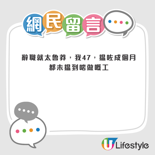 要份工定要間屋？ 55歲港男苦等公屋12年 收查核信驚覺月入已超標！網民教6招避入息超額