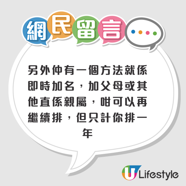 要份工定要間屋？ 55歲港男苦等公屋12年 收查核信驚覺月入已超標！網民教6招避入息超額
