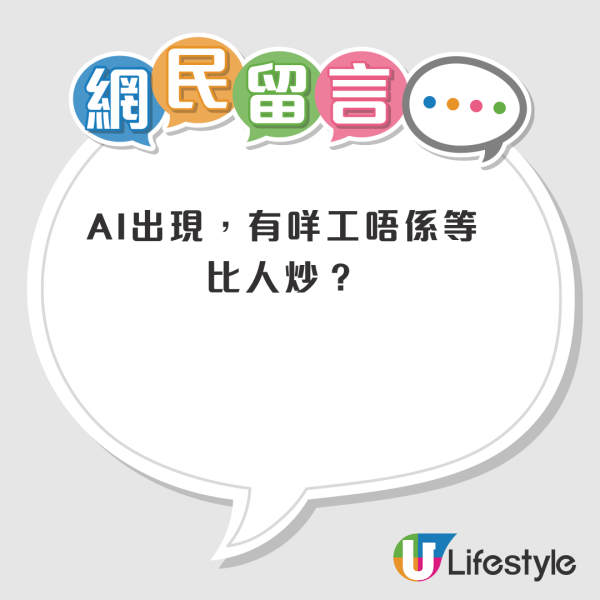 AI生成海報/廣告湧現！港人嘆designer注定等比人炒！網民點出2大關鍵能力：冇底寫點寫個prompt