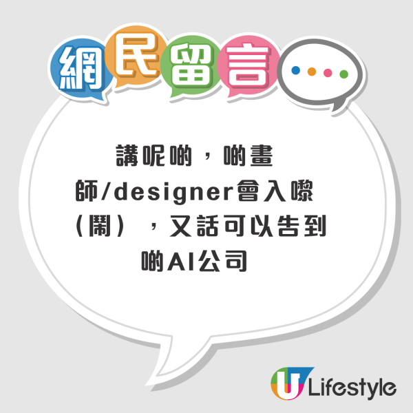 AI生成海報/廣告湧現！港人嘆designer注定等比人炒！網民點出2大關鍵能力：冇底寫點寫個prompt
