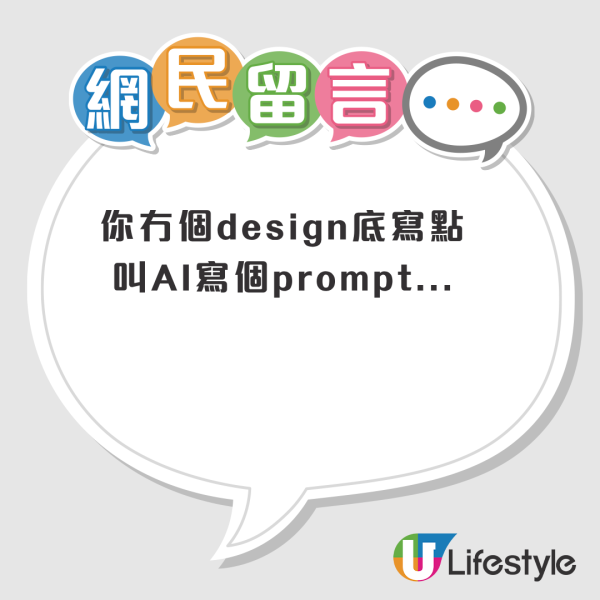 AI生成海報/廣告湧現！港人嘆designer注定等比人炒！網民點出2大關鍵能力：冇底寫點寫個prompt