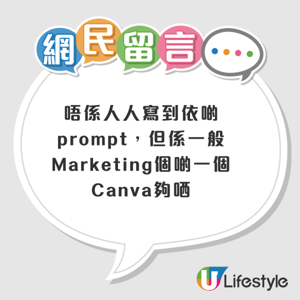 AI生成海報/廣告湧現！港人嘆designer注定等比人炒！網民點出2大關鍵能力：冇底寫點寫個prompt