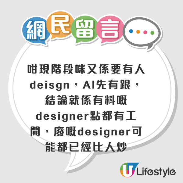 AI生成海報/廣告湧現！港人嘆designer注定等比人炒！網民點出2大關鍵能力：冇底寫點寫個prompt