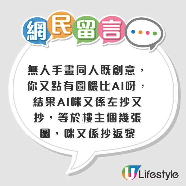 AI生成海報/廣告湧現！港人嘆designer注定等比人炒！網民點出2大關鍵能力：冇底寫點寫個prompt