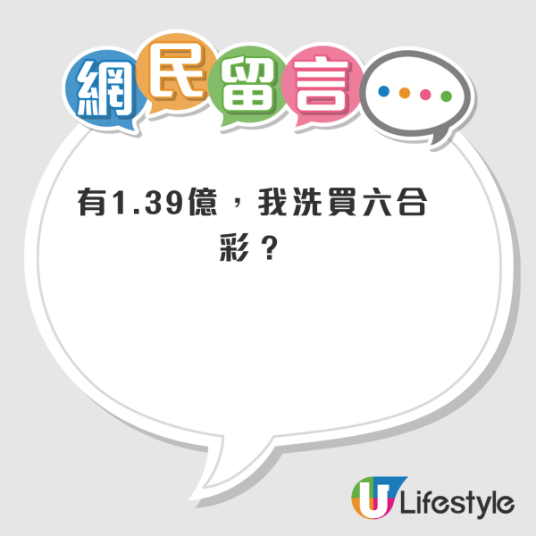 六合彩｜$2.28億金多寶今晚攪珠！港人發現買六合彩「有bug」 教一方法可穩賺6千萬