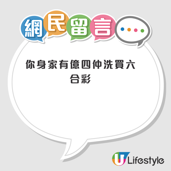 六合彩｜$2.28億金多寶今晚攪珠！港人發現買六合彩「有bug」 教一方法可穩賺6千萬