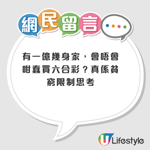 六合彩｜$2.28億金多寶今晚攪珠！港人發現買六合彩「有bug」 教一方法可穩賺6千萬