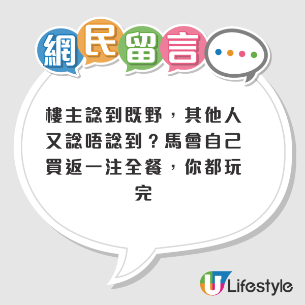 六合彩｜$2.28億金多寶今晚攪珠！港人發現買六合彩「有bug」 教一方法可穩賺6千萬