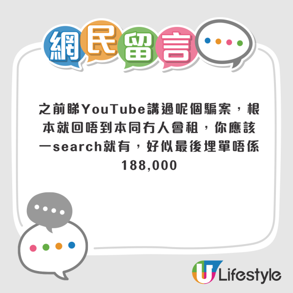 中山睇樓團變水魚局？港人17萬入手車位買貴10倍！《東張》踢爆騙局：月入僅$20