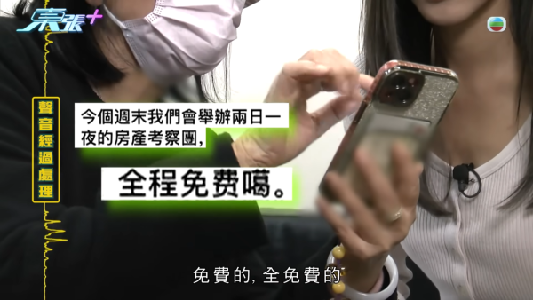 中山睇樓團變水魚局？港人17萬入手車位買貴10倍！《東張》踢爆騙局：月入僅$20