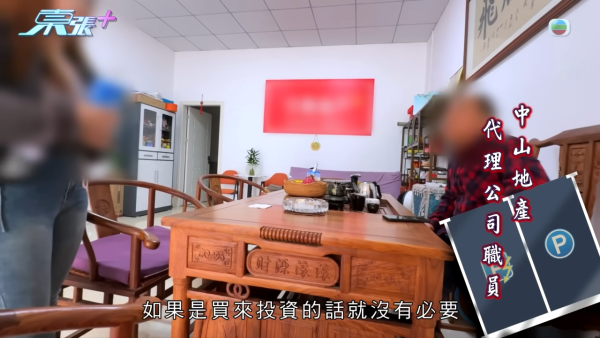 中山睇樓團變水魚局？港人17萬入手車位買貴10倍！《東張》踢爆騙局：月入僅$20