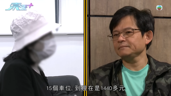 中山睇樓團變水魚局？港人17萬入手車位買貴10倍！《東張》踢爆騙局：月入僅$20