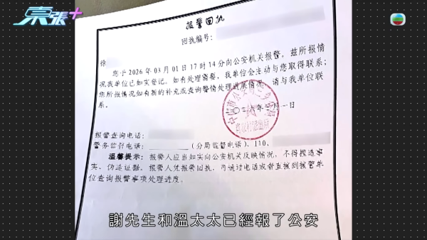 中山睇樓團變水魚局？港人17萬入手車位買貴10倍！《東張》踢爆騙局：月入僅$20
