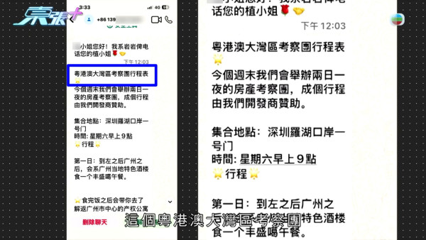 圖片及資料來源：東張+