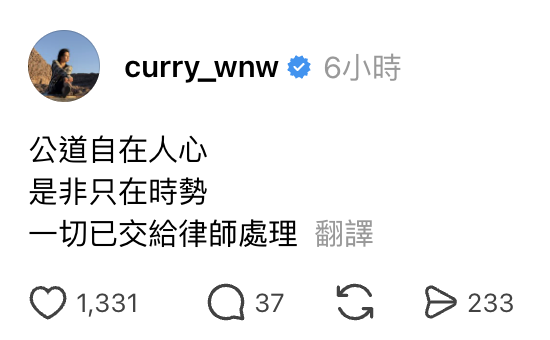 咖喱黃雅慧遭公司即時解僱被指控誠信存疑！報警處理後本人親回：公道自在人心