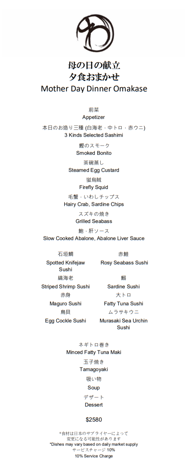 母親節餐廳2026推介︰NIWA（相片由相關機構提供）