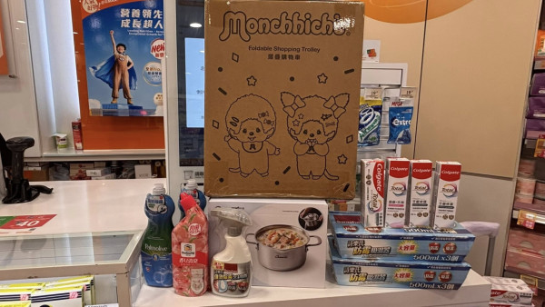 萬寧高露潔牙膏優惠 送吸濕器、淺燒鍋 、Monchhichi購物手推車、現金劵