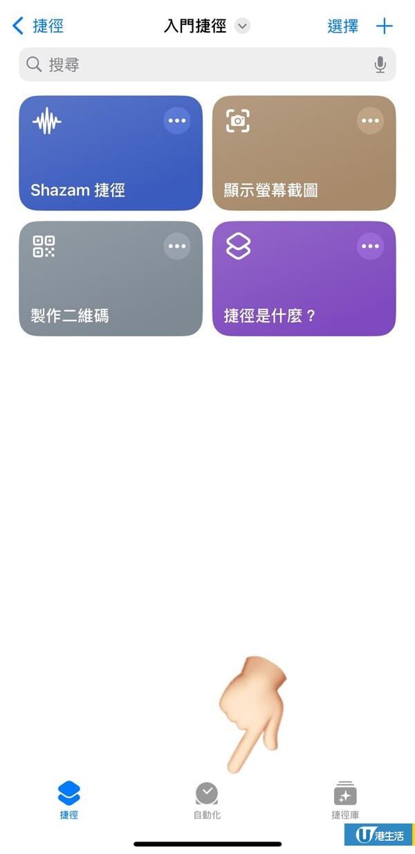 iPhone 鬧鐘唔響、變蚊滋聲？教一招設定「自動化捷徑」：響鈴即自動開大聲！附 8 步圖文教學 順帶睇埋天氣預測