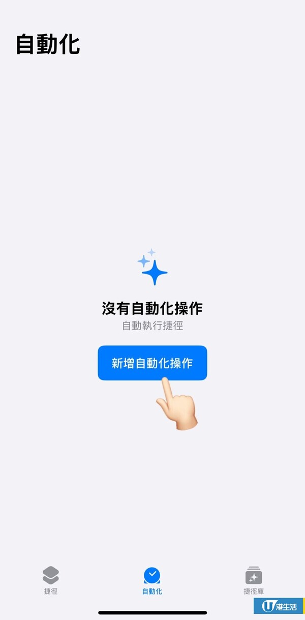 iPhone 鬧鐘唔響、變蚊滋聲？教一招設定「自動化捷徑」：響鈴即自動開大聲！附 8 步圖文教學 順帶睇埋天氣預測