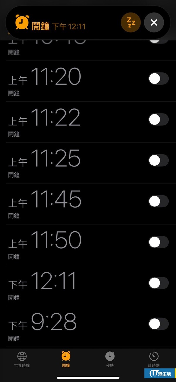 iPhone 鬧鐘唔響、變蚊滋聲？教一招設定「自動化捷徑」：響鈴即自動開大聲！附 8 步圖文教學 順帶睇埋天氣預測