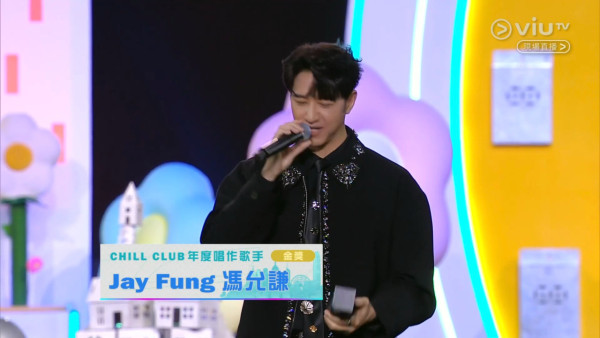 Chill Club頒獎禮2026｜各獎項得獎名單出爐（不斷更新） CHILLCLUB推介榜年度推介25/26