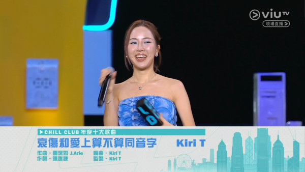 Chill Club頒獎禮2026｜各獎項得獎名單出爐（不斷更新） CHILLCLUB推介榜年度推介25/26