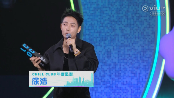 Chill Club頒獎禮2026｜各獎項得獎名單出爐（不斷更新） CHILLCLUB推介榜年度推介25/26