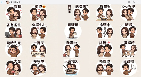 【Gemini/GPT 2 Sticker】AI三步自製專屬WhatsApp Sticker貼圖退地教學 附即抄即用指令