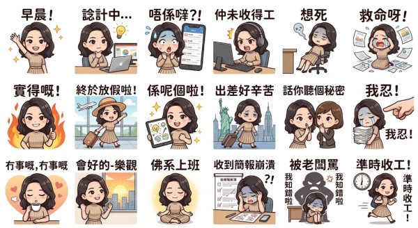 【Gemini/GPT 2 Sticker】AI三步自製專屬WhatsApp Sticker貼圖退地教學 附即抄即用指令