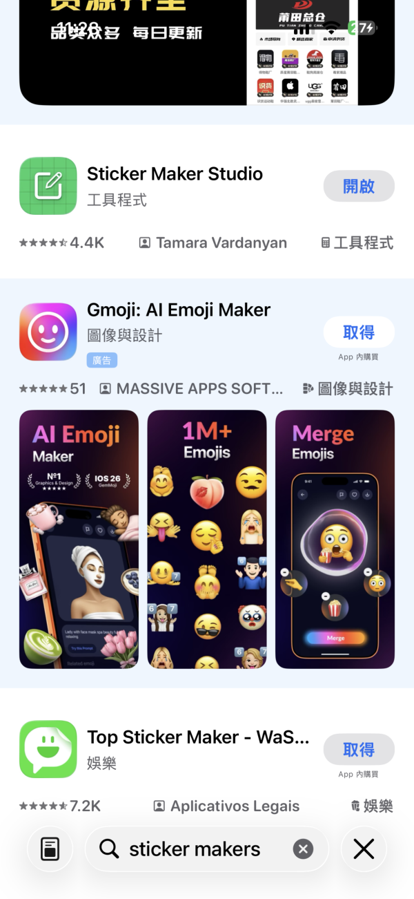 【Gemini/GPT 2 Sticker】AI三步自製專屬WhatsApp Sticker貼圖退地教學 附即抄即用指令