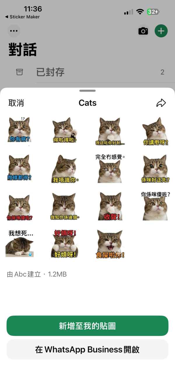 【Gemini/GPT 2 Sticker】AI三步自製專屬WhatsApp Sticker貼圖退地教學 附即抄即用指令