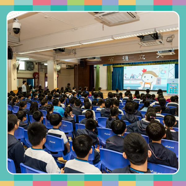 小學生齊畀Like！深入淺出「認識《基本法》」| 輕鬆識法、趣味搶答
