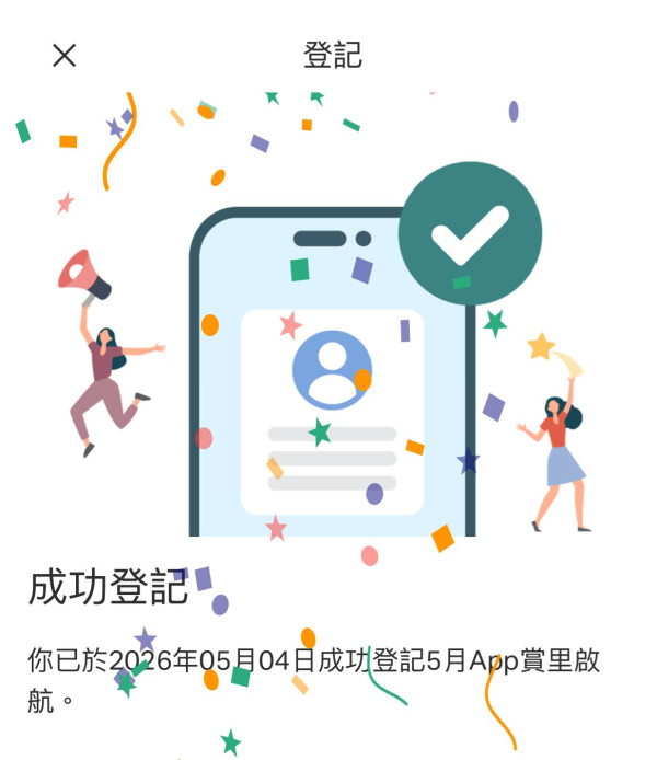國泰Asia Miles5月快閃送880里數！消費即可領 新客再享額外驚喜！ 