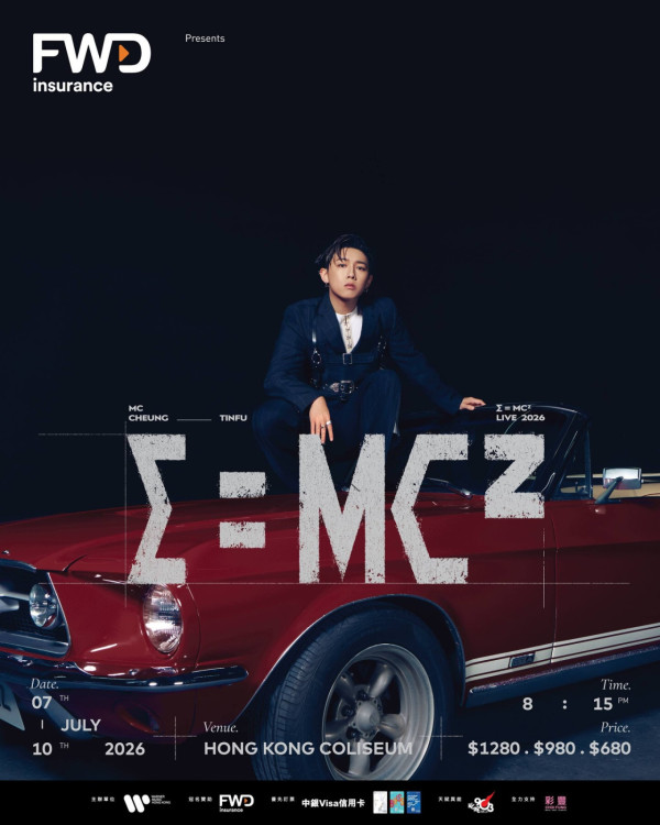 MC張天賦演唱會2026｜張天賦紅館 E=MC² 演唱會2026！門票／票價／公開發售日期／座位表（不斷更新）