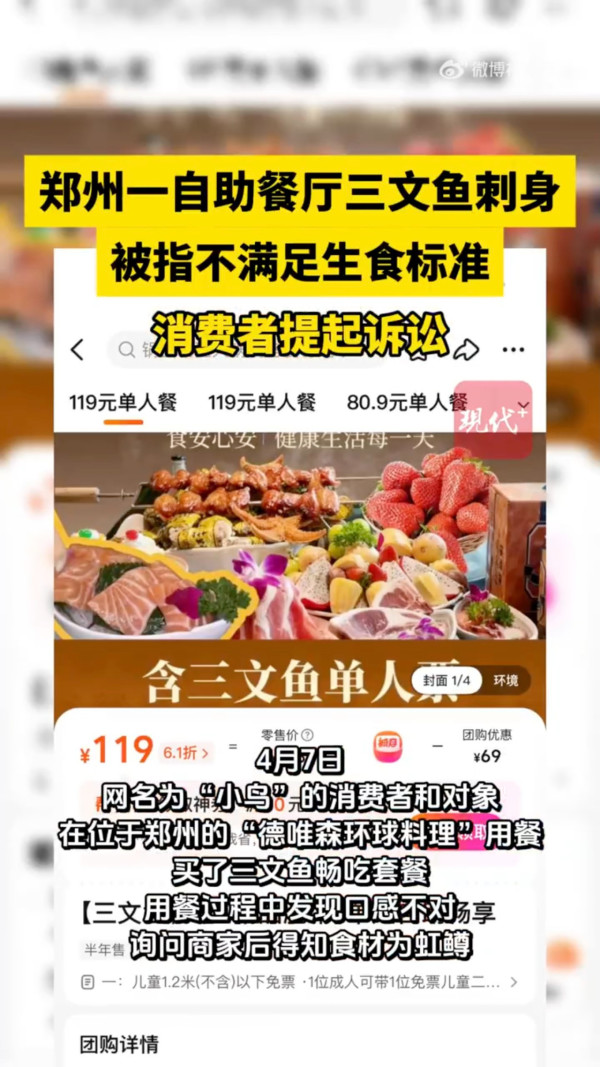 內地自助餐被爆用虹鱒扮三文魚 食客索償10倍賠償 拆解「真假三文魚」5大分辨特徵 