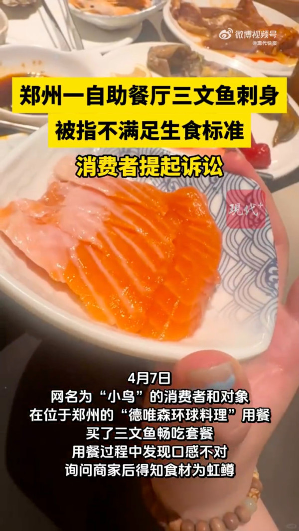 內地自助餐被爆用虹鱒扮三文魚 食客索償10倍賠償 拆解「真假三文魚」5大分辨特徵 