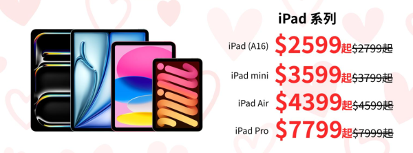 【母親節限時激減】iPad、Apple Watch 及 M5 MacBook全線優惠 最平 $2,599 有交易