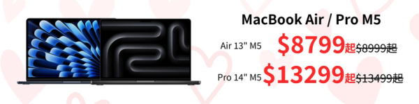 【母親節限時激減】iPad、Apple Watch 及 M5 MacBook全線優惠 最平 $2,599 有交易