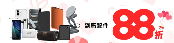 【母親節限時激減】iPad、Apple Watch 及 M5 MacBook全線優惠 最平 $2,599 有交易