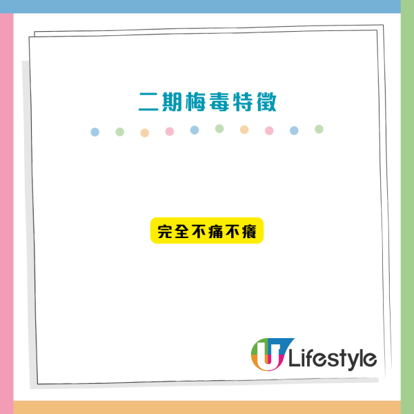 露營惹性病？男手掌生紅斑以為蟲咬 醫揭竟染二期梅毒附3大特徵