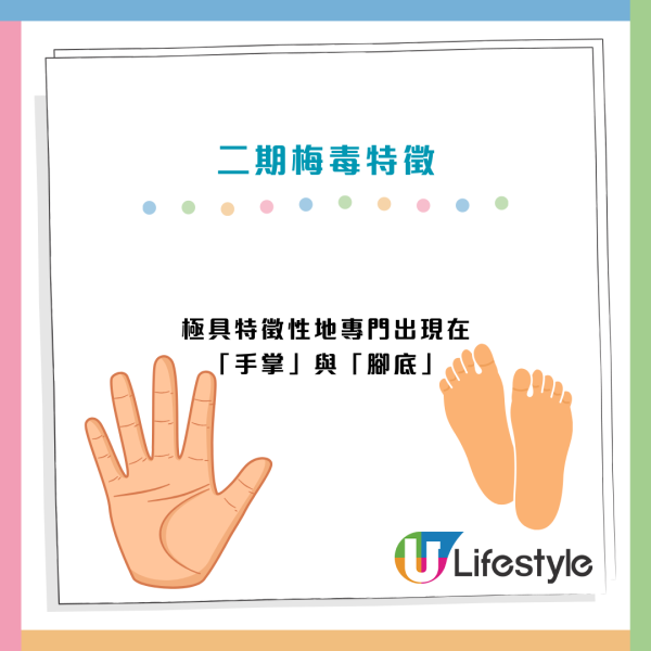 露營惹性病？男手掌生紅斑以為蟲咬 醫揭竟染二期梅毒附3大特徵
