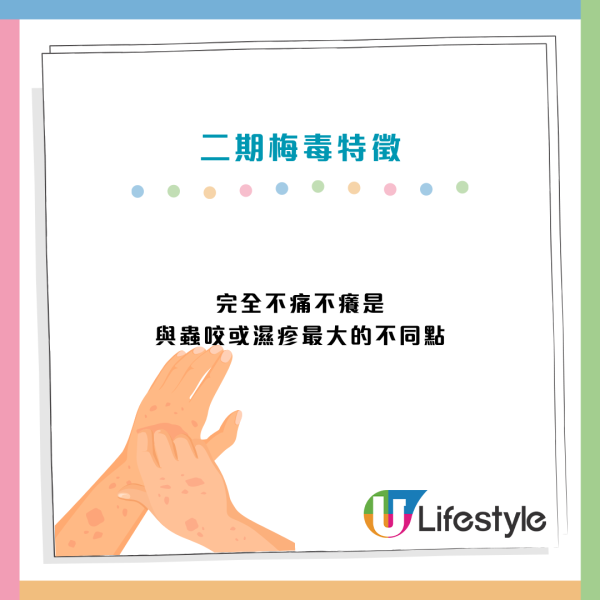 露營惹性病？男手掌生紅斑以為蟲咬 醫揭竟染二期梅毒附3大特徵
