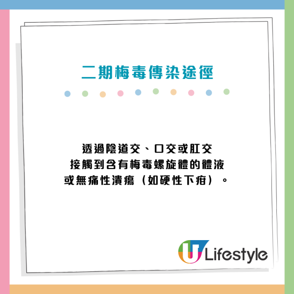 露營惹性病？男手掌生紅斑以為蟲咬 醫揭竟染二期梅毒附3大特徵